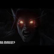 Fun Mode Королева Банши Sylvanas Tribute Gmv