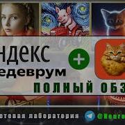 Yandex Рисовать Фото Мультиков