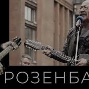 Утиная Охота Live