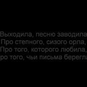 Катюша Lyrics Текст Песня
