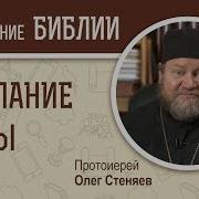 Беседы На Соборное Послание