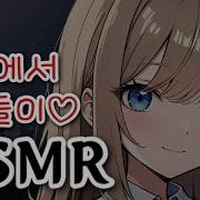 여자Asmr