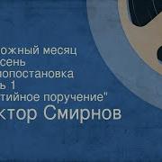 Аудиокнига Тревожный Месяц Вересень