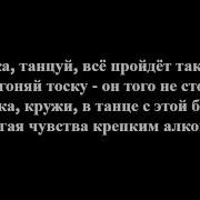 Artik Asti Девочка Танцуй Новинки 2020 Текст И Слова Песни Альбом 7