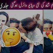 Hareem Shah Ki Video Six