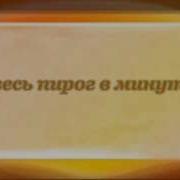 Очень Очень Вкусный Пирог Даниил Хармс