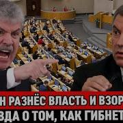 Грудинин