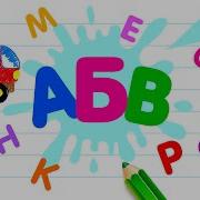 Учим Буквы И Слоги У Ф Х Ц Ч Развивающая Игра Азбука В Коробочках Bini Bambini