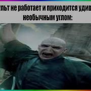 Мемы