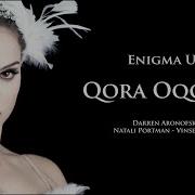 Кора Оккуш
