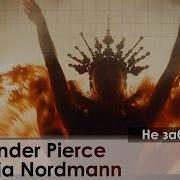 Alexander Pierce Victoria Nordmann Не Забуду Тебя