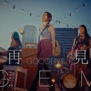 Gem Goodbye