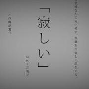 Hated By Life Itself Mafumafu