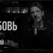 Моя Любовь Cover