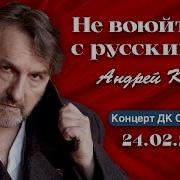 Андрей Куряев