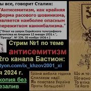Разговор С Экстремистом