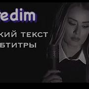 Истэбин