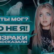 Елена Райтман Страшные Переписки