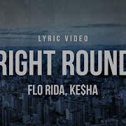 You Spin My Head Right Round