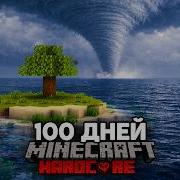 Майнкрафт