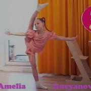 Amilia