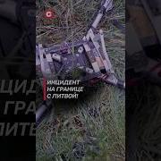 Белоруссия