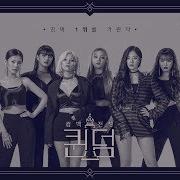 G Idle Fire Audio