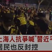 中国民间发生爆乱