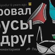 Работаел Я Как То Раз В Гей Кулбе