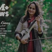 Kannanakanney Viswasam Rooparevathi Kannana Kanney Viswasam Violin