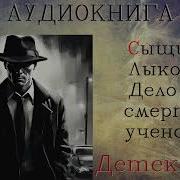 Свечин Лыков