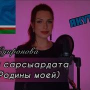 Ыытабын