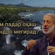 Мехри Падару Модар Дар Фарзанд