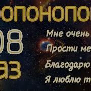 Прости Меня Мне Очень Жаль Люблю Тебя Благодарю Тебя