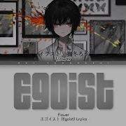 Egoist Meme