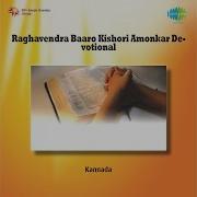 Kishori Amonkar Rog Haran Kripa Sagar Shri Guru