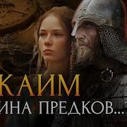 Аркаим