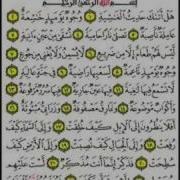 Surah Al Ghashiya Al Gashiya Qari Antar Said Muslim