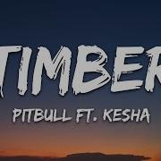 Песня Timber