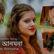 Sanchita Bhattacharya Mon Anmona