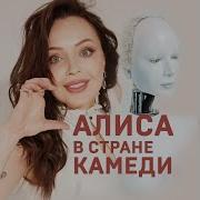 Голос Алисы Из Навигатора