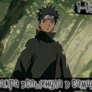 Индра Чакра Начала