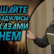 Хазрати Умар Видё Скачат