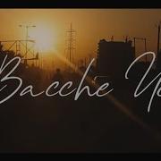 Bacche Ye Official Bhagat Instrumental