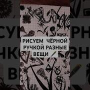 Вика Рэйн