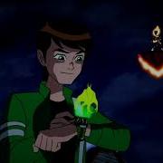 Ben 10 Alien Force