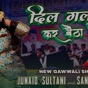 Dil Galti Kar Betha Hai Singer Junaid Sultani Dil Galti Kar Betha Hai