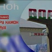 Садои Тиру Камон