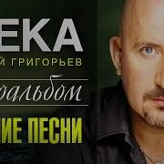 Жека