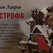 Валентин Лавров Аудиокниги